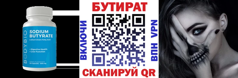 наркошоп Кяхта Бутират буратино
