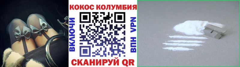 КОКАИН Колумбийский  Кяхта 