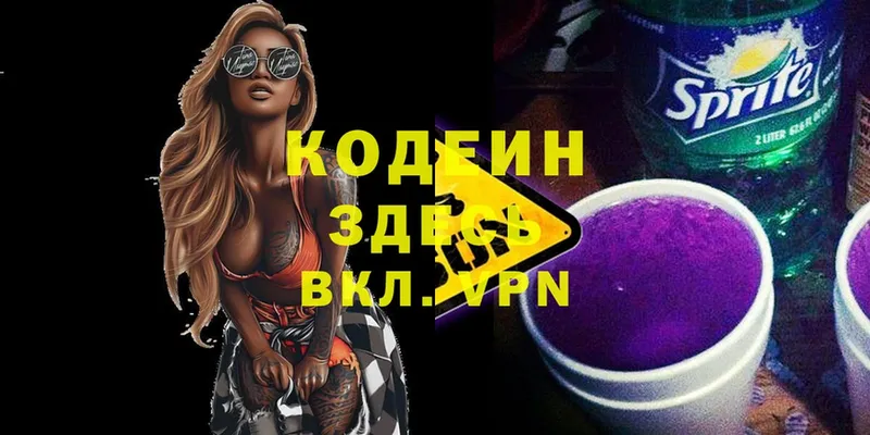 нарко площадка телеграм  Кяхта  Кодеин Purple Drank 