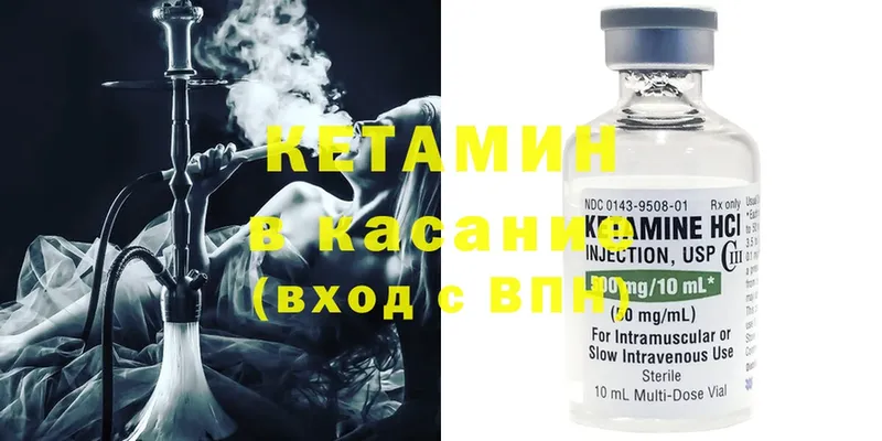 Кетамин ketamine  Кяхта 