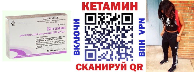 КЕТАМИН ketamine  закладки  Кяхта 