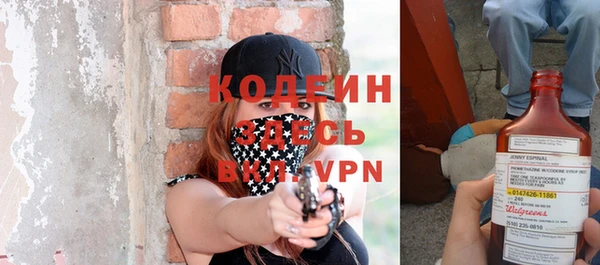 мяу мяу кристалл Новозыбков