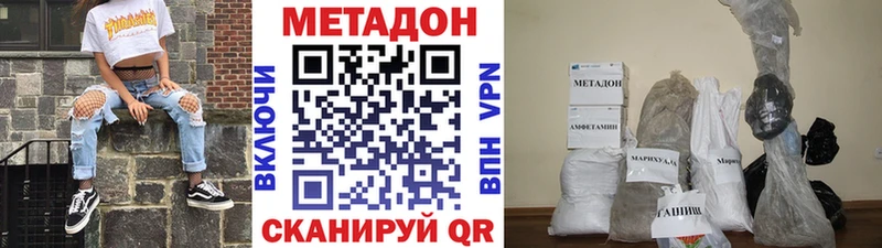 OMG онион  Кяхта  МЕТАДОН VHQ 